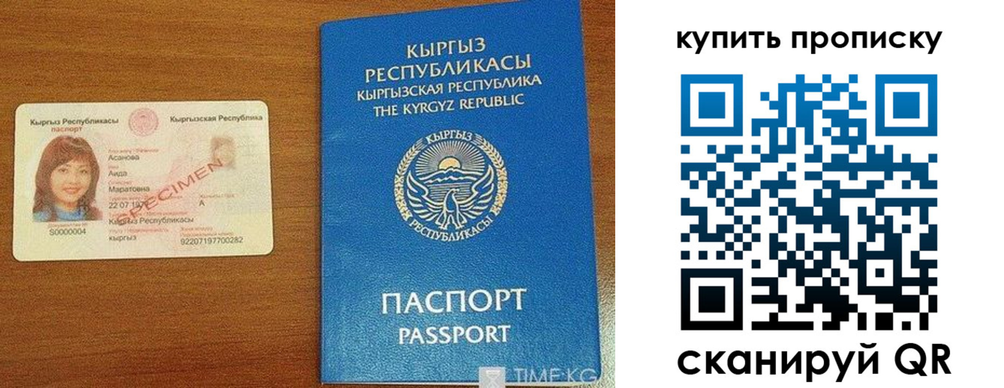 прописка для военкомата в Белгороде