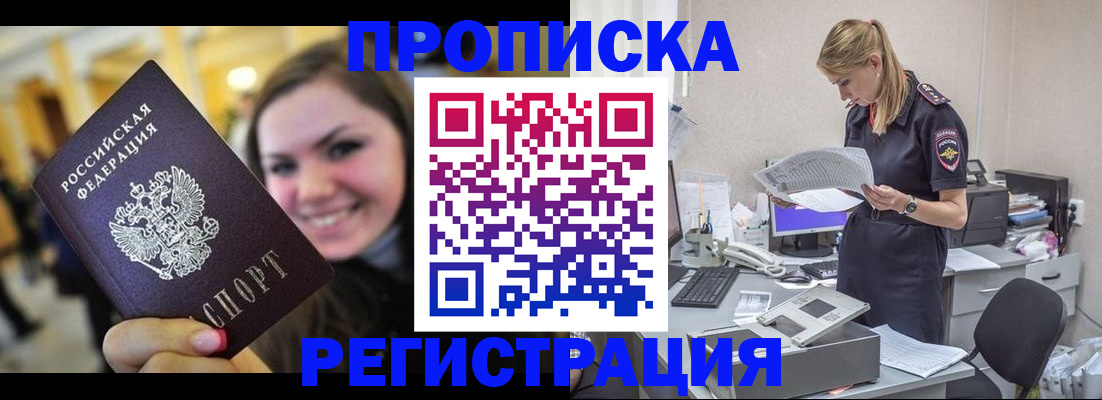 миграционный учет в Белгороде