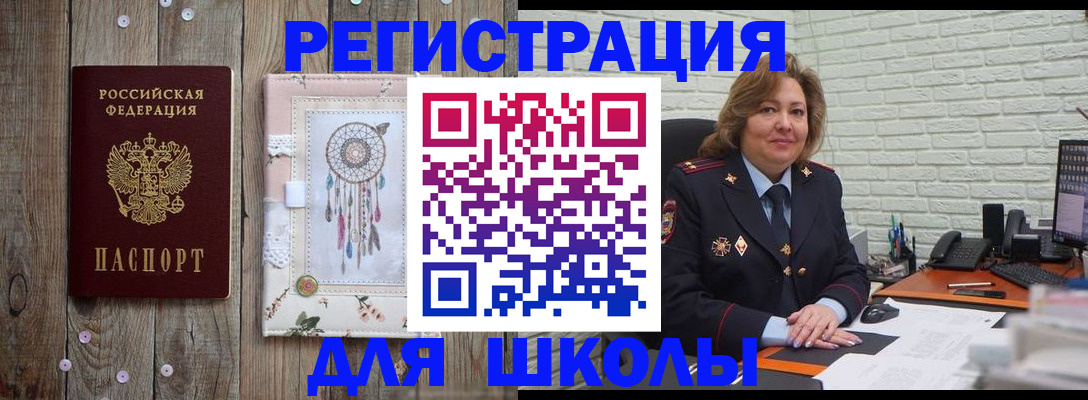 временная регистрация купить в Белгороде